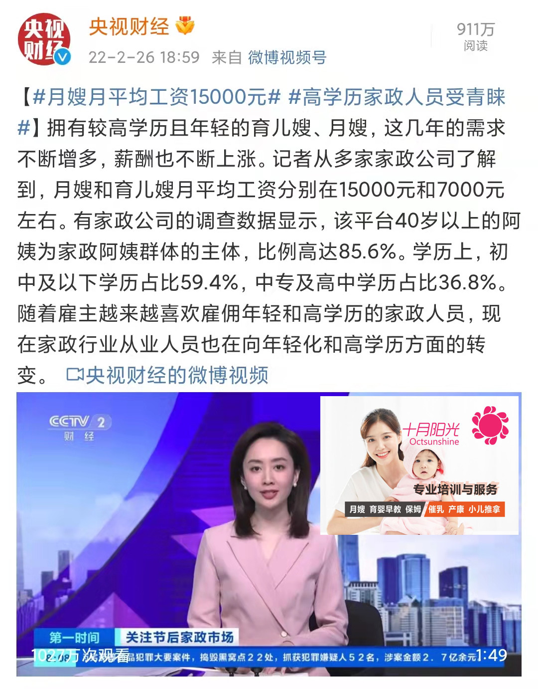 金牌月嫂工资价格多少钱？新手月嫂如何成长为金牌月嫂？十月阳光