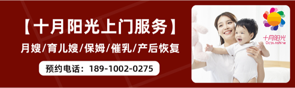 北京月嫂公司10大品牌_月嫂育儿嫂上户期间能午休吗(图2)