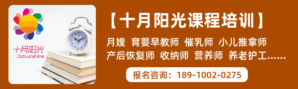 十月阳光月嫂培训班正规吗 北京十月阳光月嫂培训价格(图3)