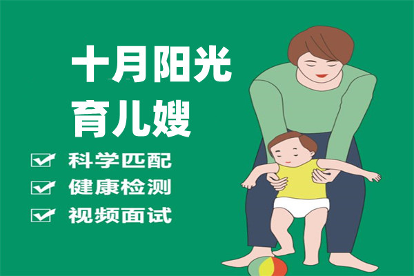 育儿嫂面试时，如何正确回答孩子早教开发的问题？(图1)