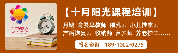 十月阳光：月嫂培训班要学几天学会？(图1)