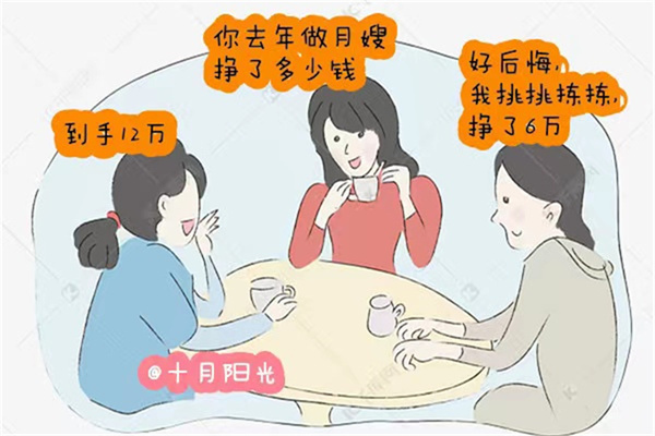 学月嫂和催乳师哪个更有前途？(图5)