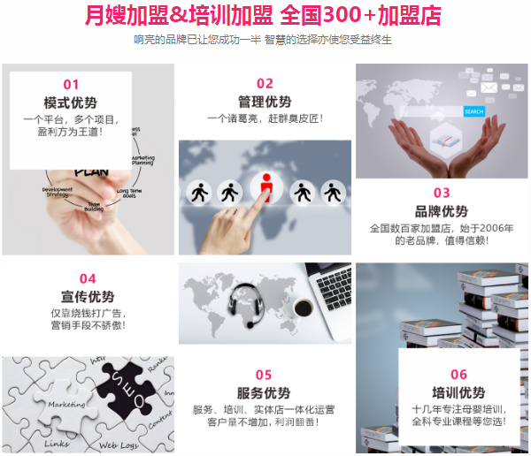 加盟十月阳光月嫂公司后，公司会提供哪些支持呢？(图3)