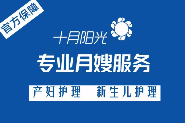 月嫂公司都有哪些服务项目和收费标准吗？(图1)